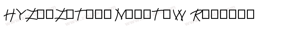 HYZhuZiTongNianTiW R字体转换